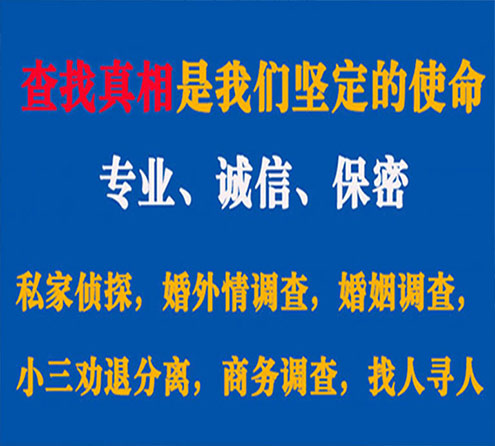 关于开原敏探调查事务所